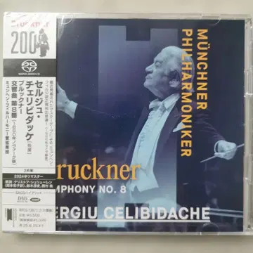 SACD 브루크너: 교향곡 제8번 (1890년 노바크) 체리비다케