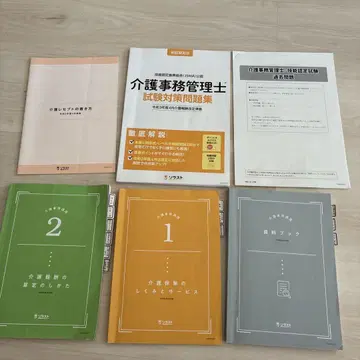 간호 사무 관리사 시험 대책 문제집