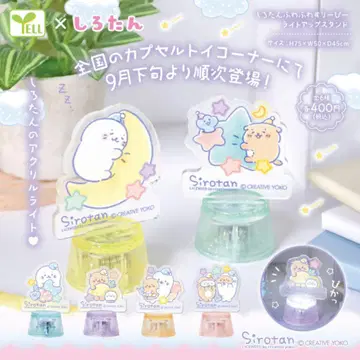 시로땅 후와후와 스리피 가챠가챠 3종 세트
