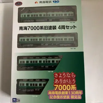 남해 7000계(구 도색) 냉방 개조차 4량 세트