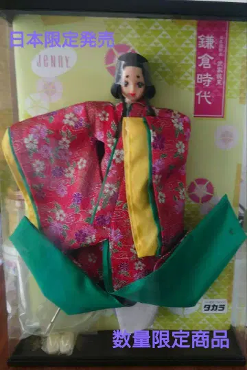 [컬렉터] 타카라 제니 가마쿠라 시대 일본 역사 희소 [일본 수량 한정]