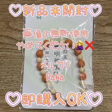 즉시 구매 OK 나니와단시 미치에다 슌스케 미치 미 염주 팔찌 익명 배송