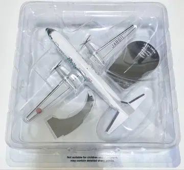세계 항공기 컬렉션 NAMC YS-11 1/200 다이캐스트 모델