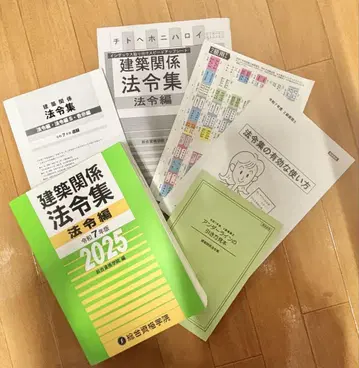 건축 관계 법령집 2025년판 세트