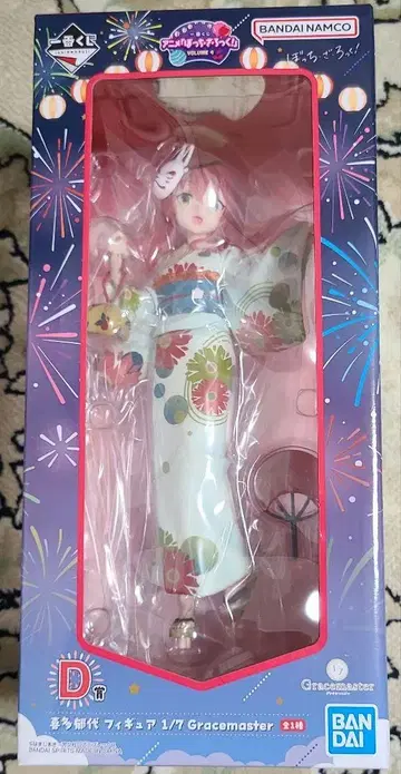 [ 미개봉 새상품 ] 제일복권 봇치더록 D상 키타 이쿠요