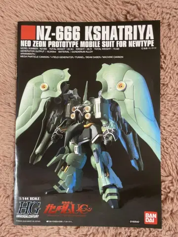 HG 1/144 NZ-666 크샤트리아