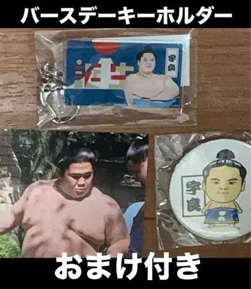 스모 팬클럽 한정판 우라 벌스데이 키링 <새상품> & 덤 포함!!!
