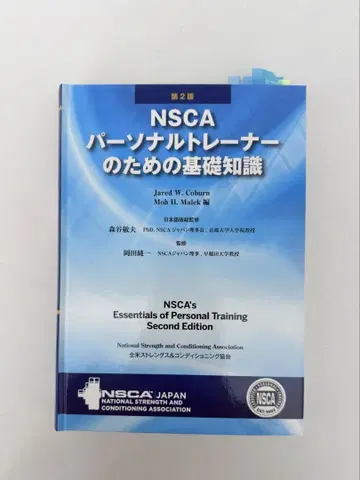 NSCA CPT 자격요건 취득용 텍스트