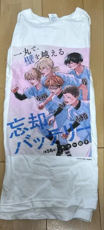 망각 배터리 T셔츠