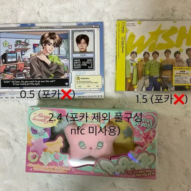 엔시티 위시 앨범 굿즈 양도합니다 시온리쿠유유시재희료사쿠야