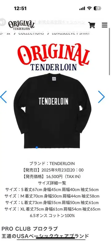 TENDERLOIN 블랙 롱 슬리브 티셔츠