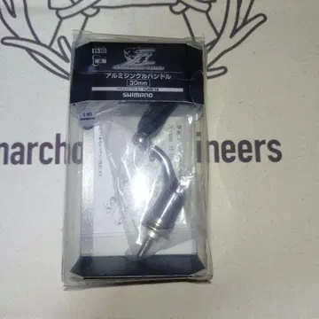 시마노 유메야 알루미늄 싱글 핸들 30mm SHIMANO