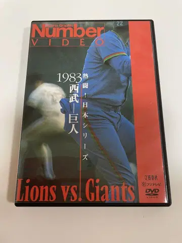 열투 일본 시리즈 세이부 요미우리 1983 DVD