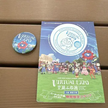 VIRTUAL EXPO 2023 캔뱃지 및 스탬프 세트 한정판 레어