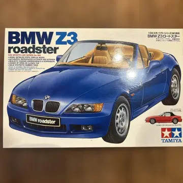타미야 BMW Z3 로드스터 1/24 미조립 키트