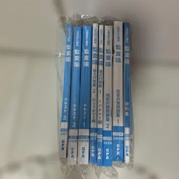 감사론 텍스트 공인회계사 CPA