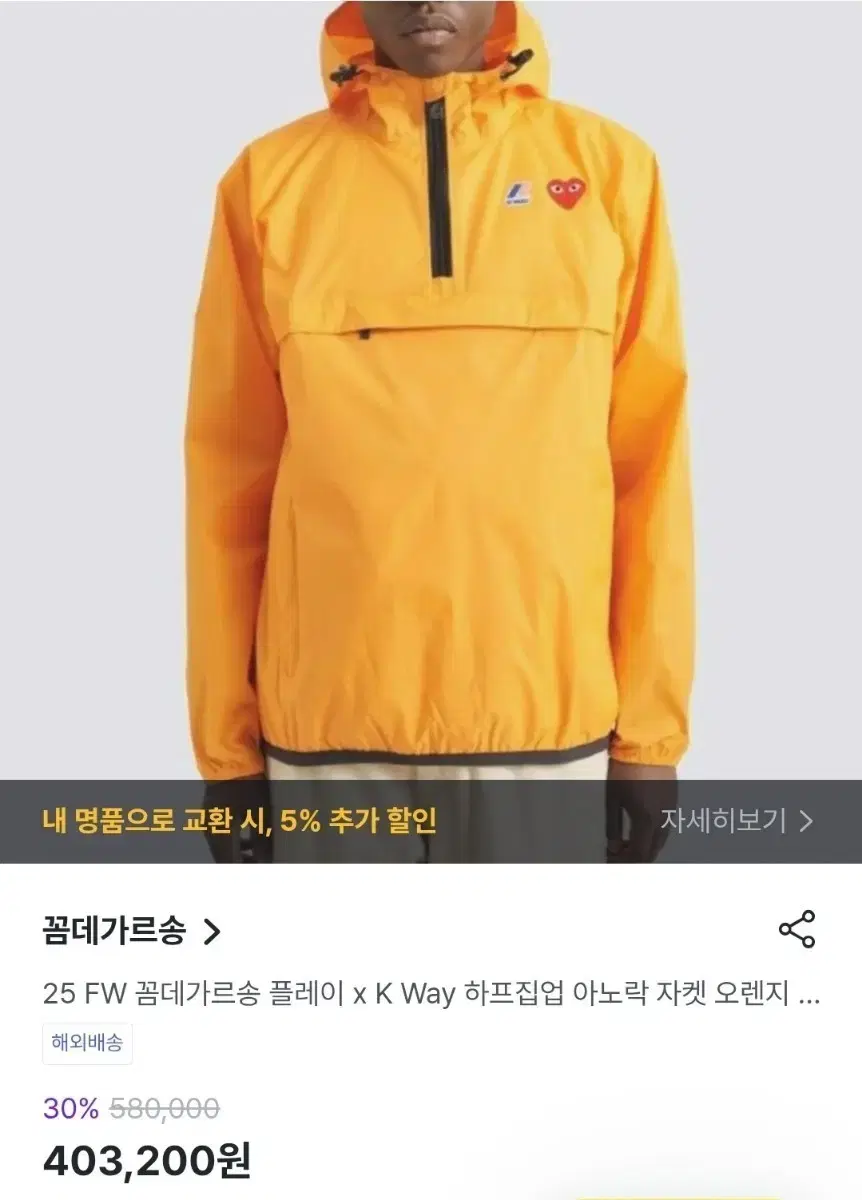 Comme des Garçons K way collaboration anorak jacket XS (90) selling