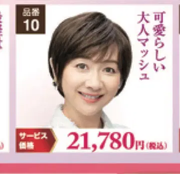 사랑스러운 성인 매쉬 가발