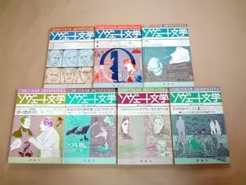 계간 소베트 문학 1981년~1985년 7권 세트 소련 러시아