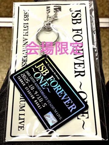 JSB FOREVER ONE 스타디움 회장 한정판 키링