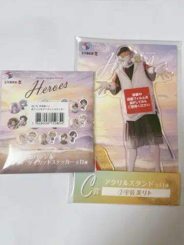 니지산지 히어로 복권 바닷가 우사미 리토