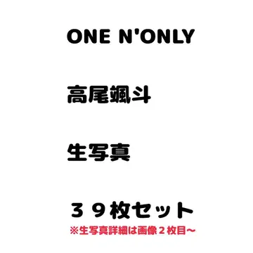 ONE N'ONLY 타카오 하야토 브로마이드 39장 세트