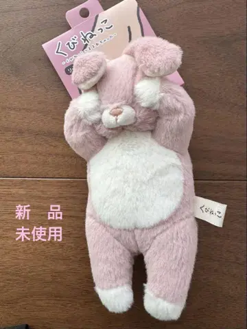 목덜미 낚시릴 마스코트 키체인 토끼