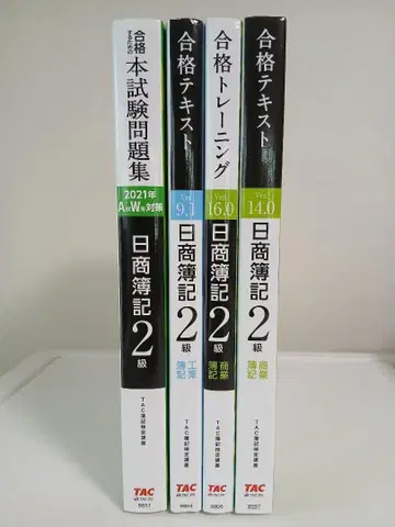 합격 텍스트 일상 회계 2급 상업 회계 외 (4권)