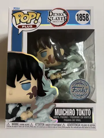 Funko POP! 귀멸의 칼날 토키토 무이치로 한정판