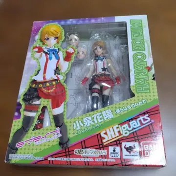 S.H.Figuarts 러브라이브! 코이즈미 하나요 혼웹 상점