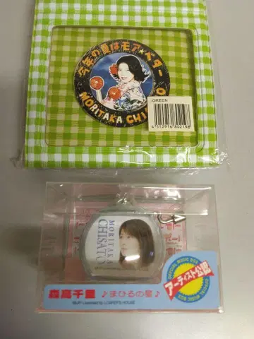 모리타카 치사토 오르볼 CD&소품함 케이스 미개봉 새상품