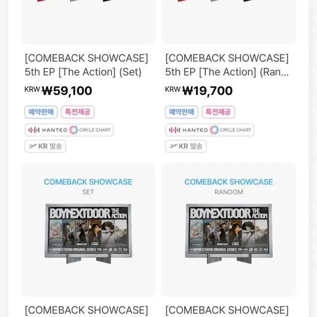원가 이하 보이넥스트도어 더액션 전앨범 분철 성호
