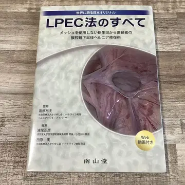 LPEC법의 모든 것