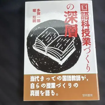 국어과 수업 만들기의 심층