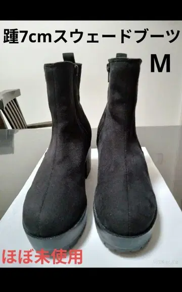 새상품급 블랙 스웨이드 부츠 M [거의 미사용]