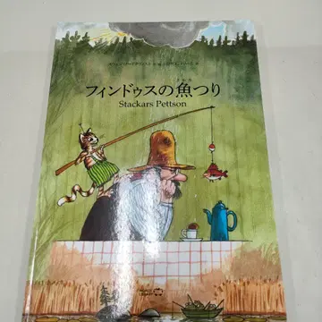 핀두스의 낚시 Stackars Pettson