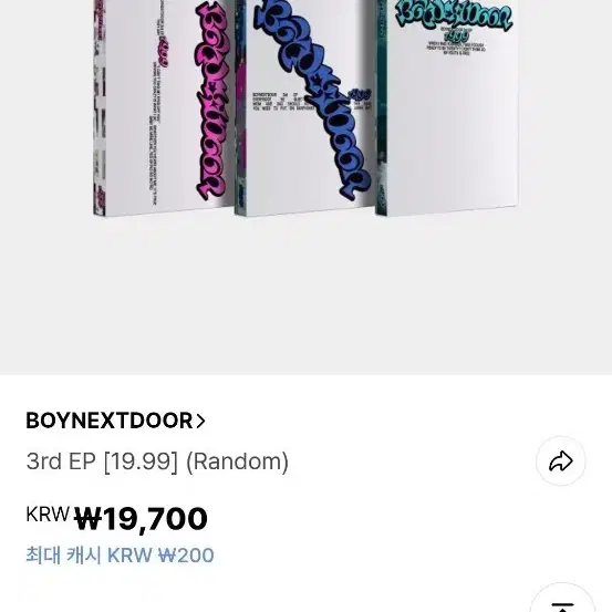 보넥도 19.99 앨범