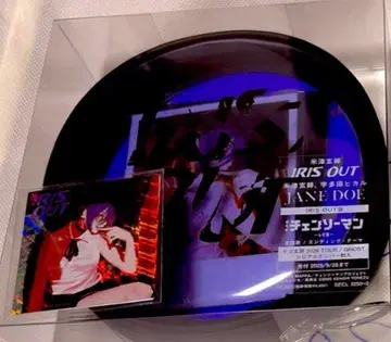 요네즈켄시 CD IRIS OUT반 시리얼 코드 없음