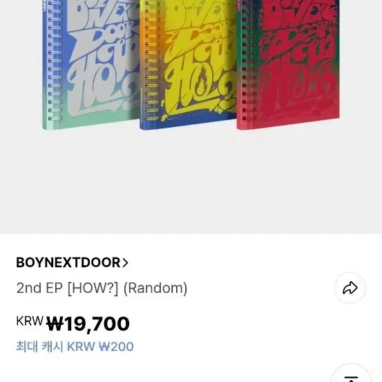 보넥도 얼윈파 앨범