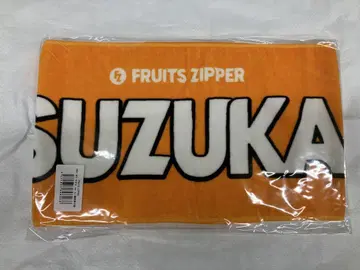 FRUITS ZIPPER 후루파 최애 어필 타월 진세이 스즈카