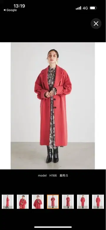 리엔다 체스터 코트