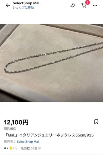 Mal. S925 실버 목걸이 55cm