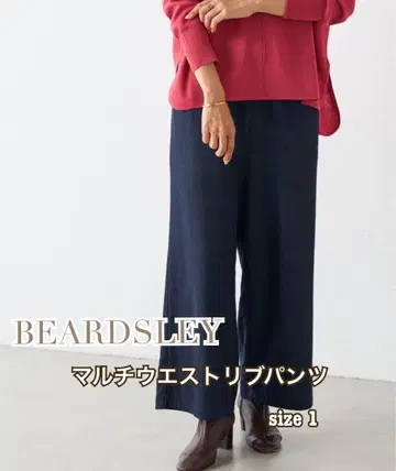BEARDSLEY 인디고 블루 와이드 팬츠 size 1