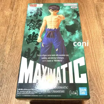 유유백서 피규어 MAXIMATIC 우라이 유스케