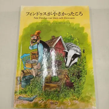 핀두스가 작았을 때