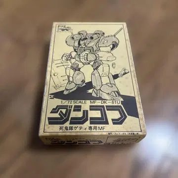 푸른 유성 레이즈너 단코프