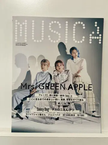 MUSICA 2022년 7월호 Mrs. GREEN APPLE 표지