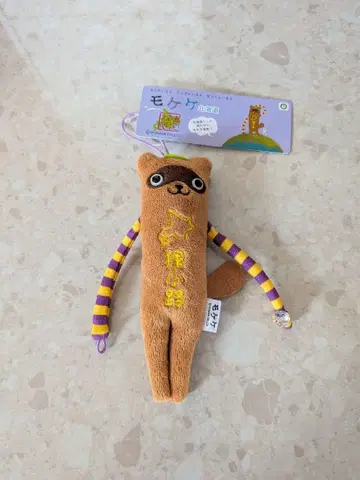 고토치 모케케 홋카이도, 타누키코지 한정판