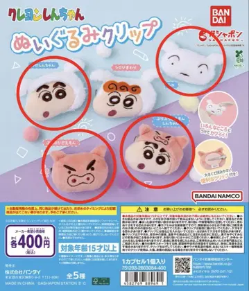 짱구는 못말려(크레용 신짱) 봉제 인형 클립
