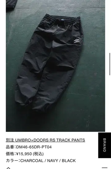 어반 리서치 [ 별주 ] UMBRO x DOORS